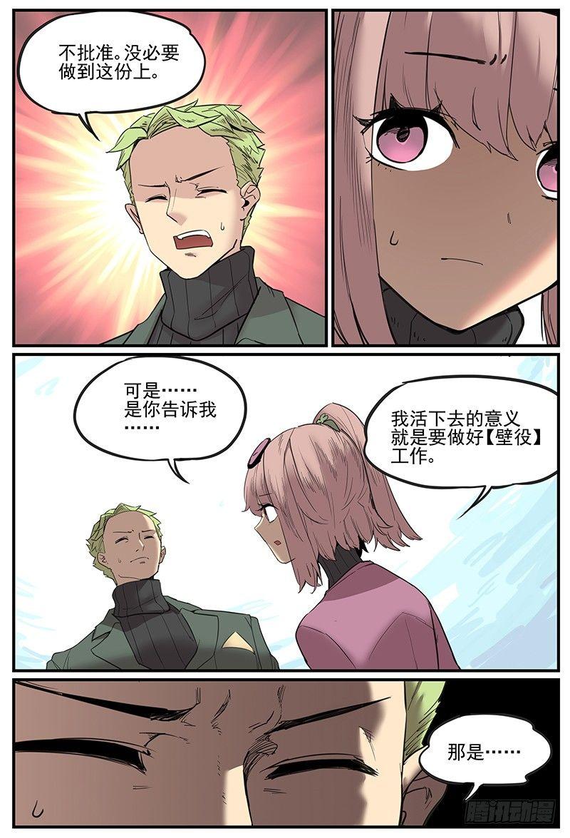 万事万灵漫画,疼痛备忘录2图