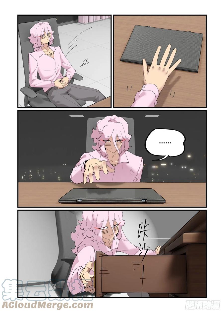万事万灵漫画,谷雨之章011图