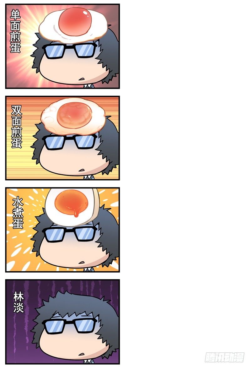 万事万灵漫画,你好我也好，不好也得好2图