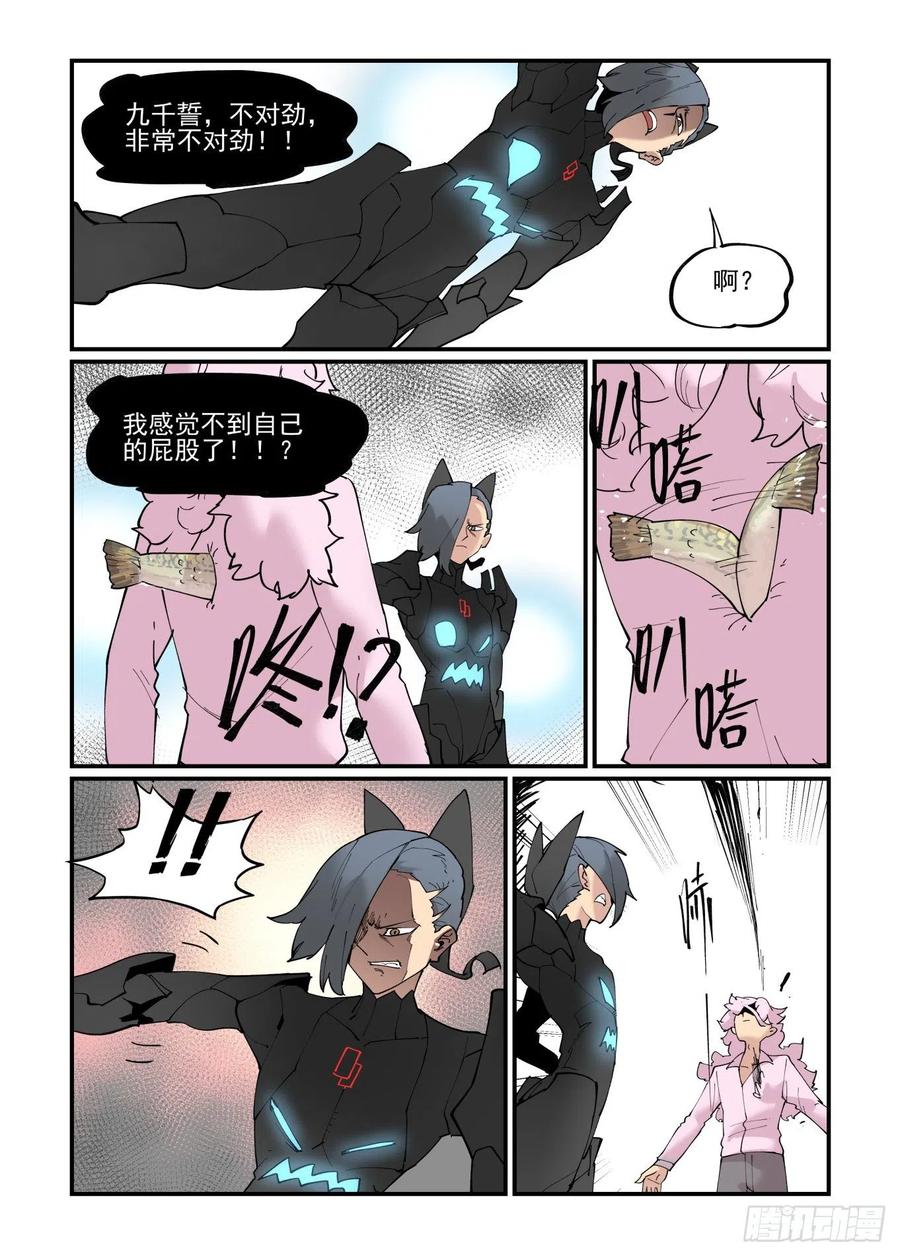 万事万灵漫画,清明之章042图