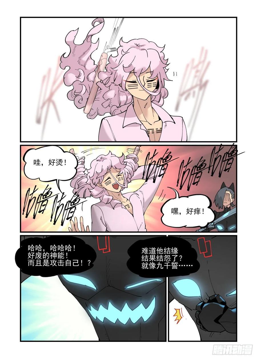 万事万灵漫画,清明之章042图