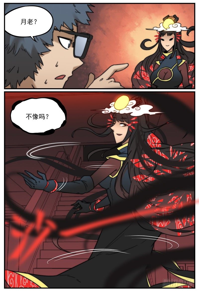 万事万灵漫画,月下问缘1图