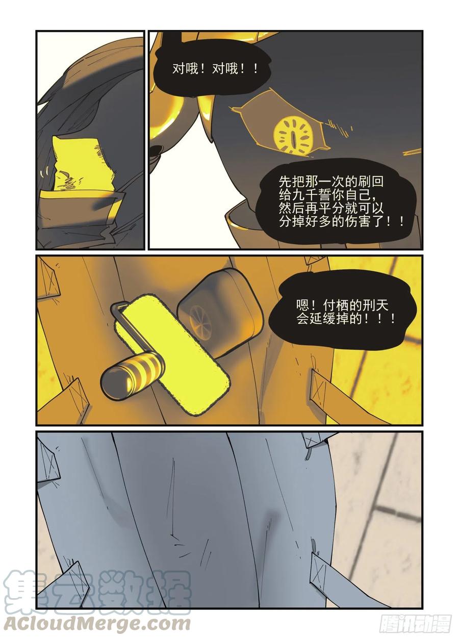 万事万灵漫画,白露之章531图