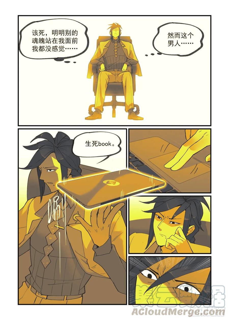 万事万灵全书漫画,白露之章342图