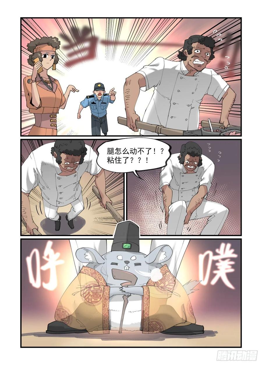 万事万灵漫画,白露之章392图