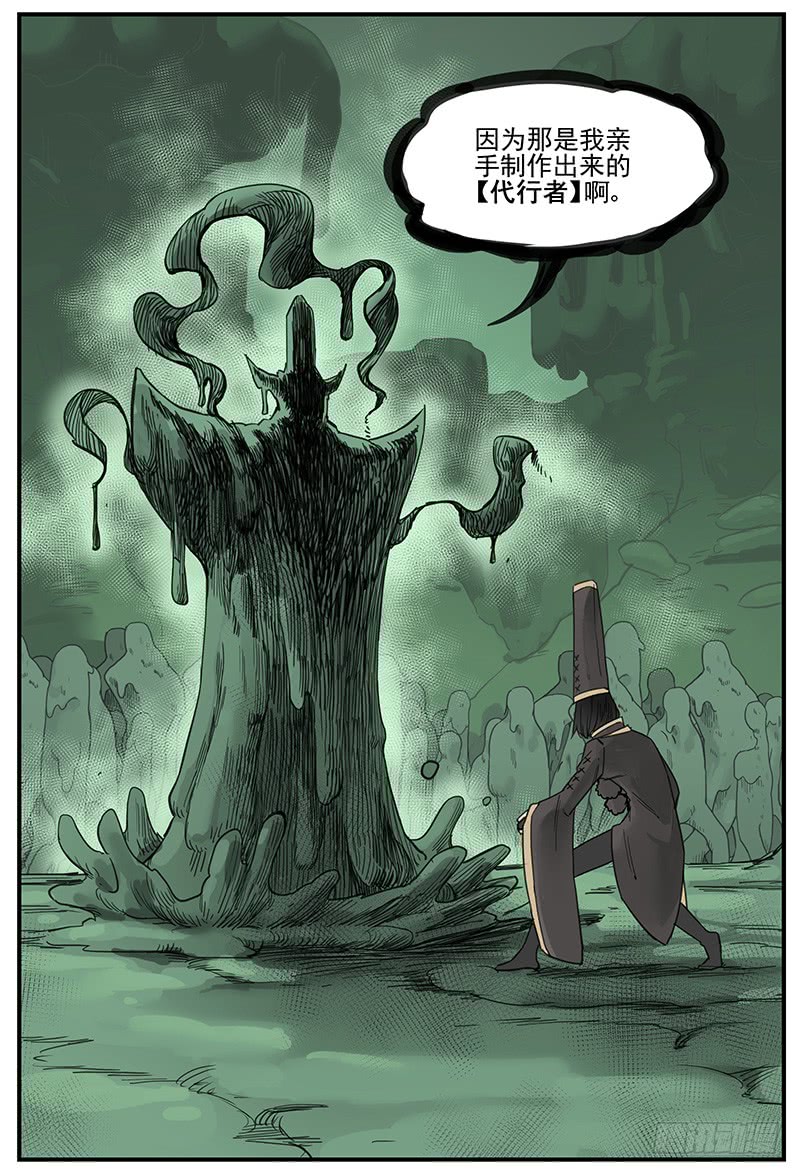 万事万灵漫画,清明之章152图