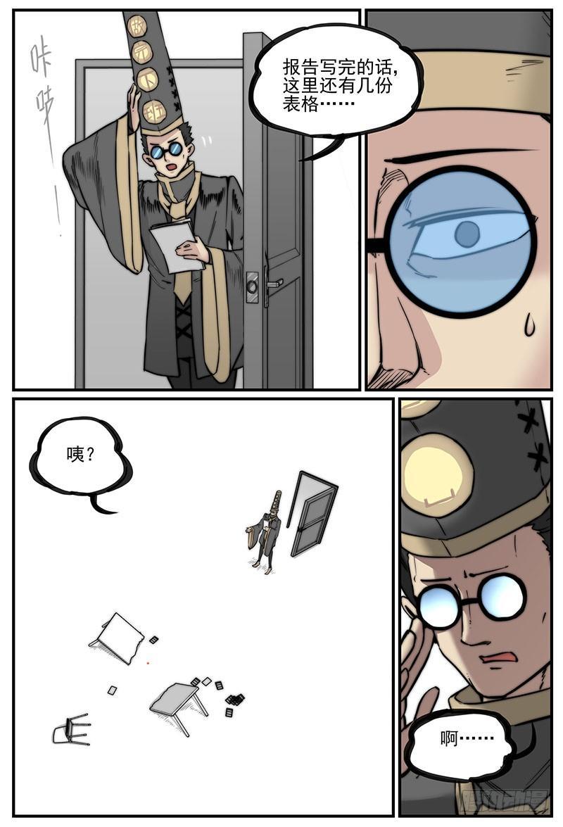 万事万灵漫画,同灵人2图
