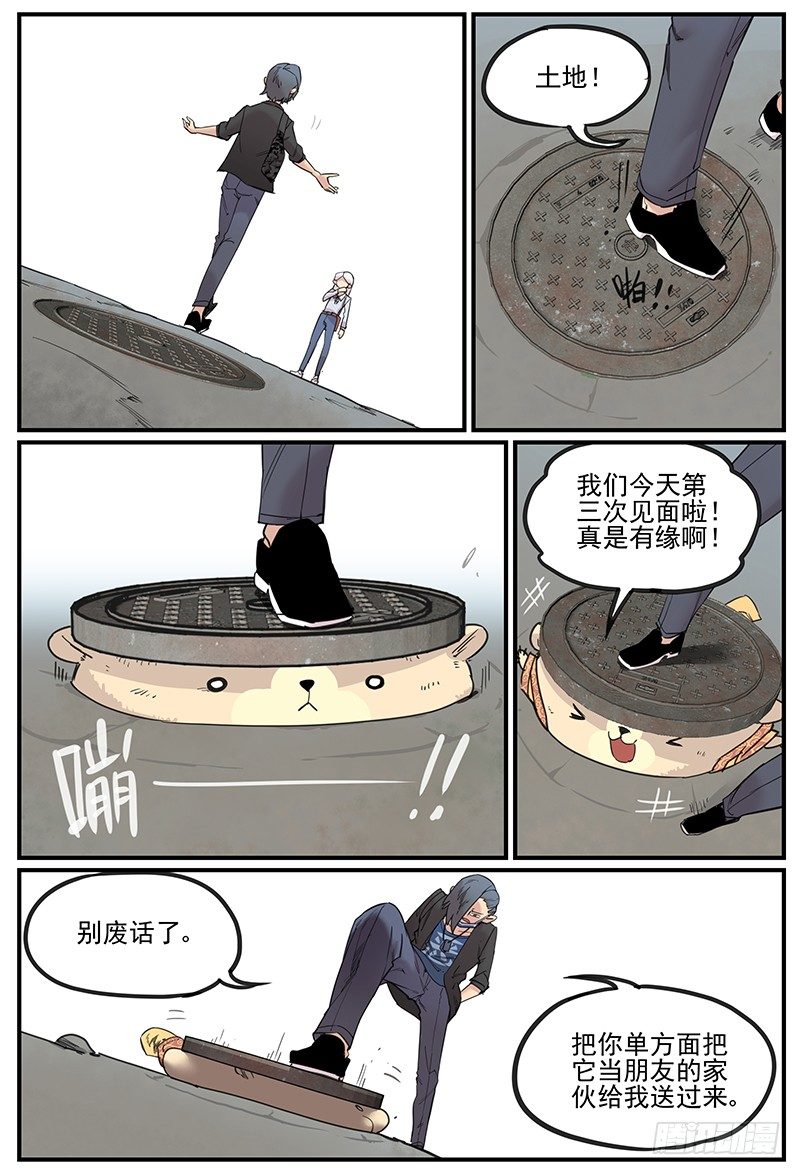 万事万物的规律漫画,临时组队2图