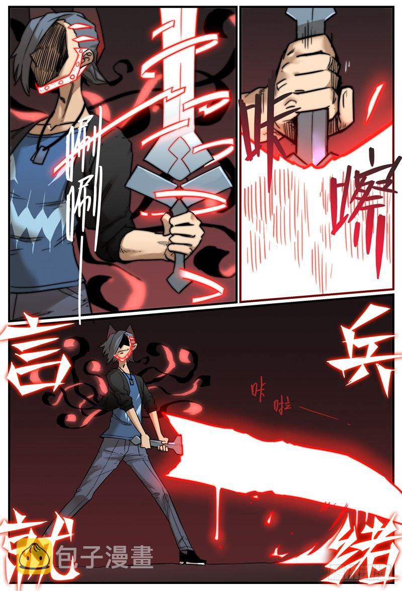 万事万物皆有因果下一句漫画,特殊的伤害方式1图