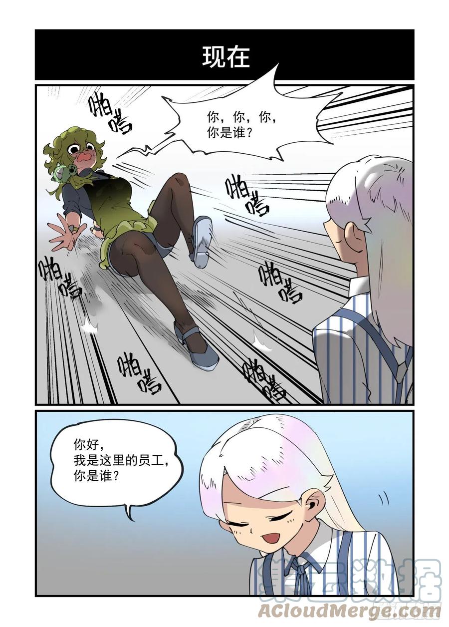 万事万灵漫画,谷雨之章121图