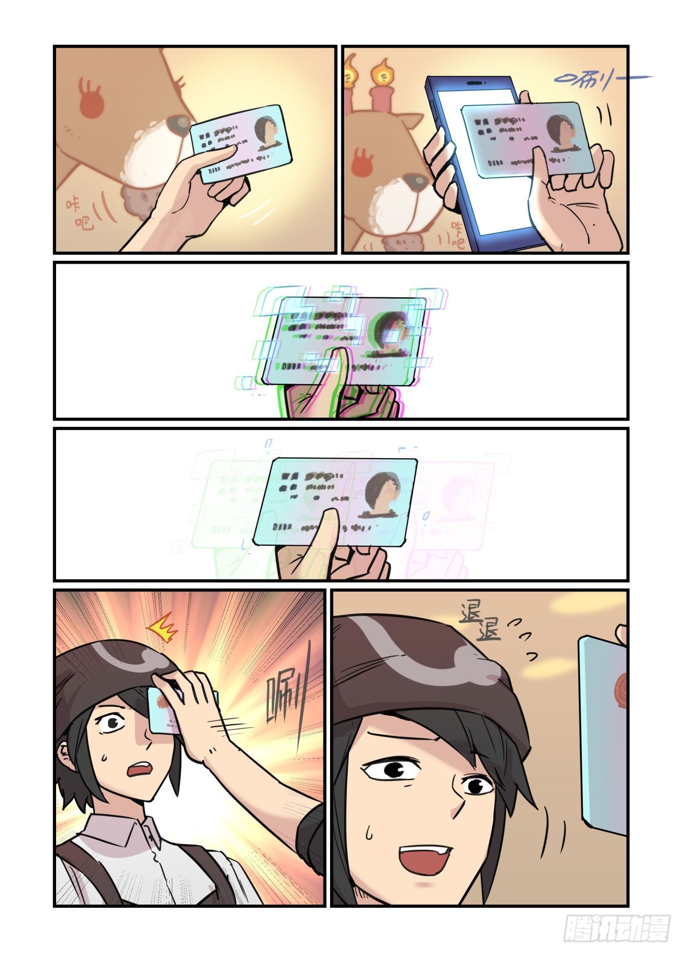 万事万灵漫画,从心动到心动1图