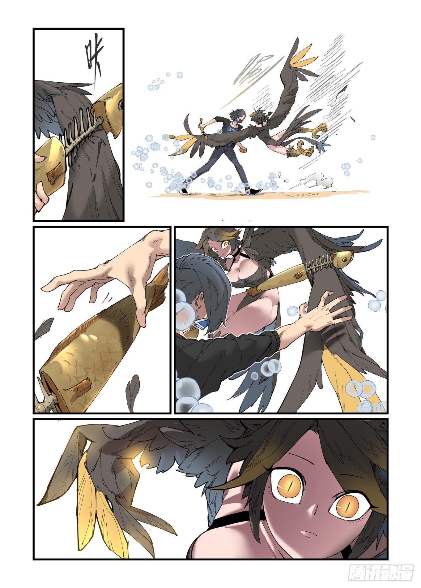 万事万灵漫画,白露之章241图