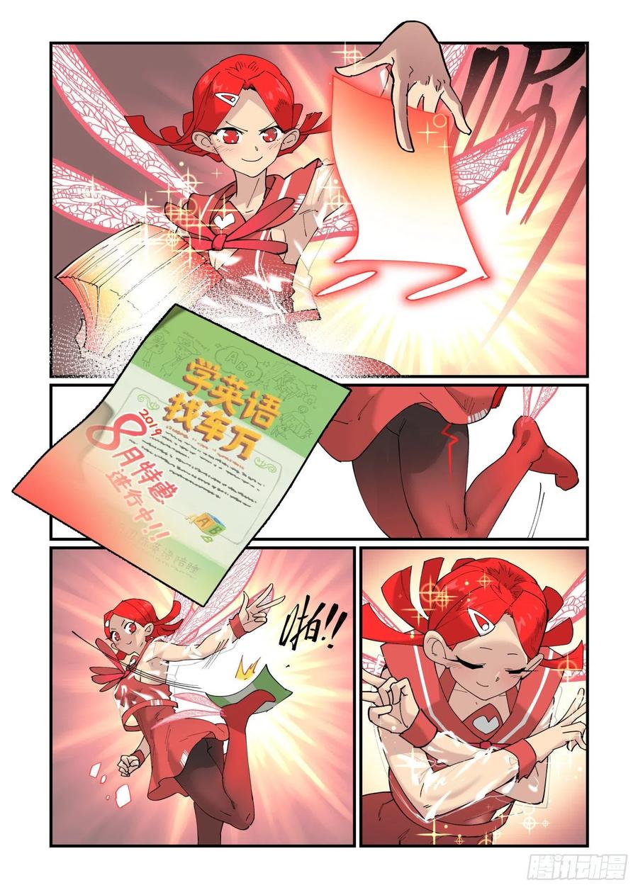 万事万灵漫画,白露之章501图