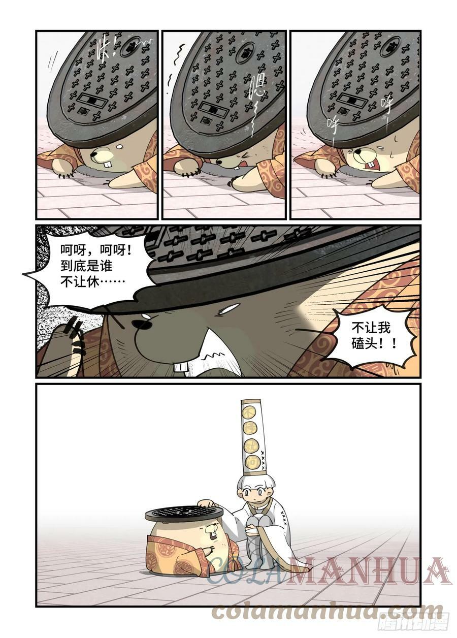 万事万灵有小说吗漫画,倒听土说20162图