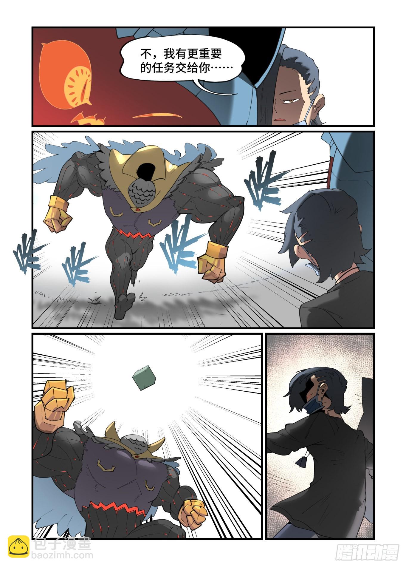 万事万灵漫画,谷雨之章321图