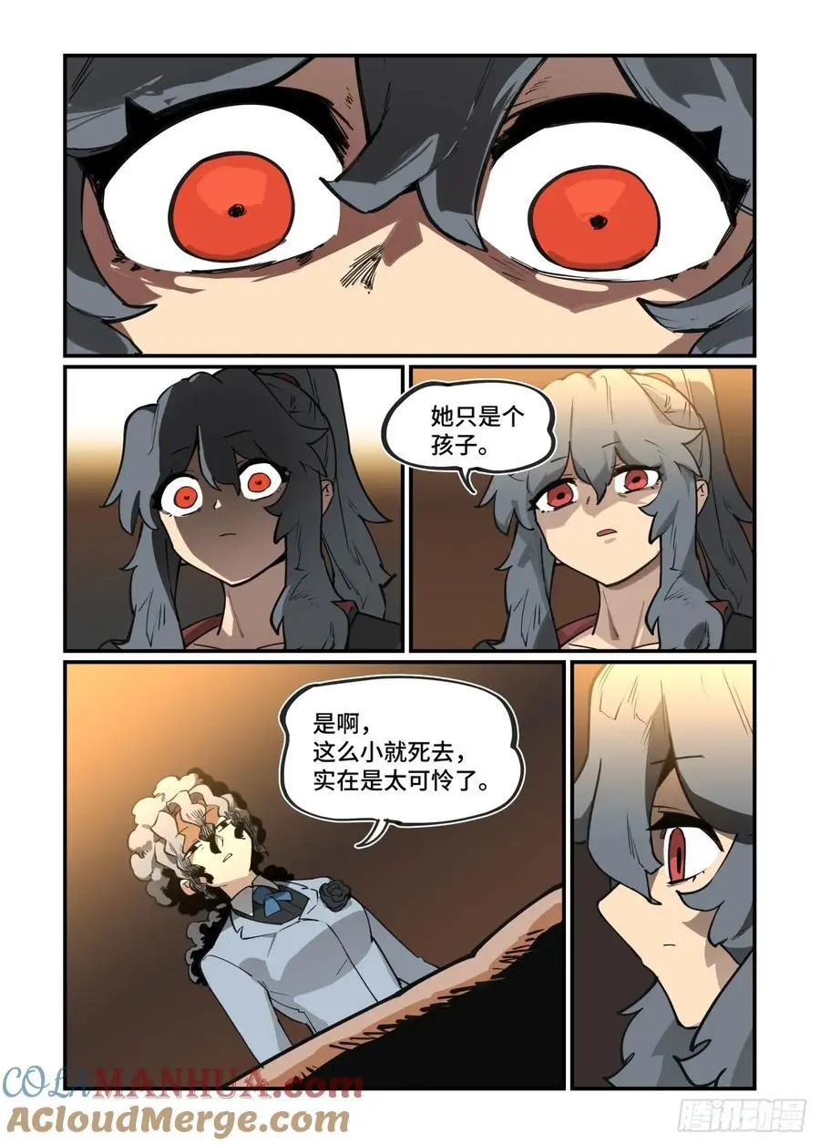 万事万灵漫画,大寒之章381图