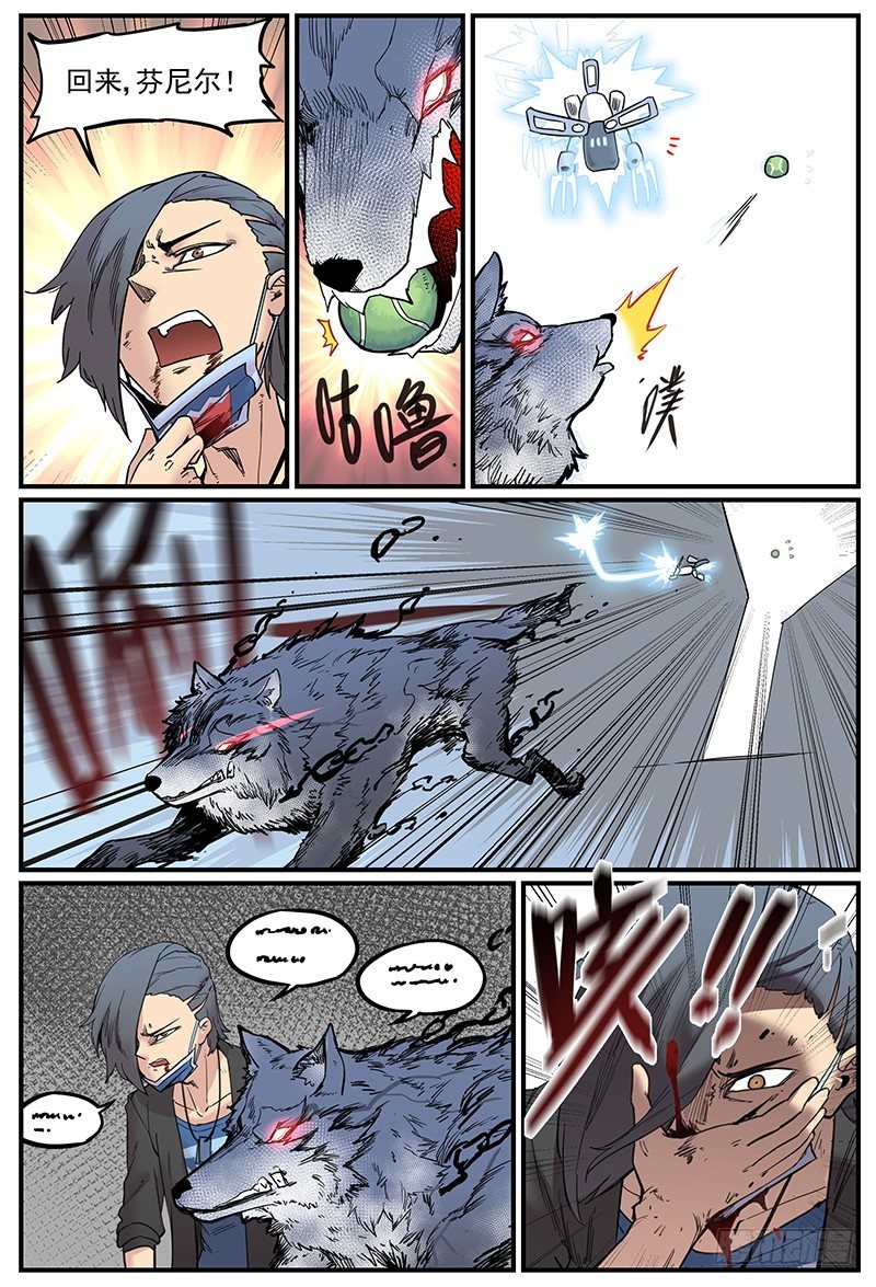 万事万灵腾讯漫画漫画,我都记得2图