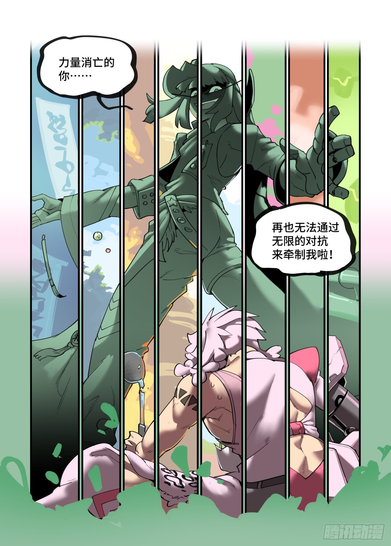 万事万灵漫画,谷雨之章412图