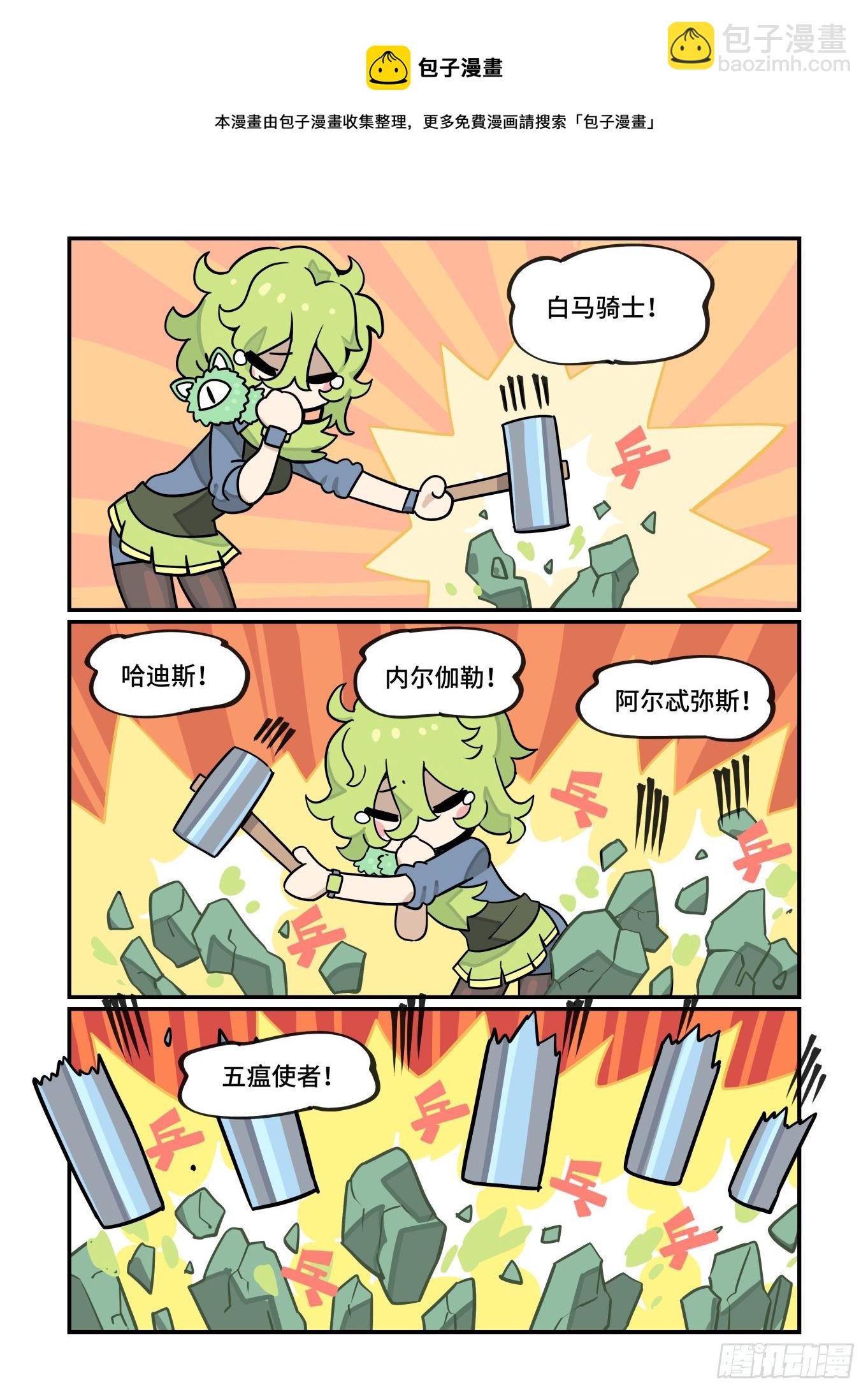 万事万灵小说版漫画,谷雨之章132图