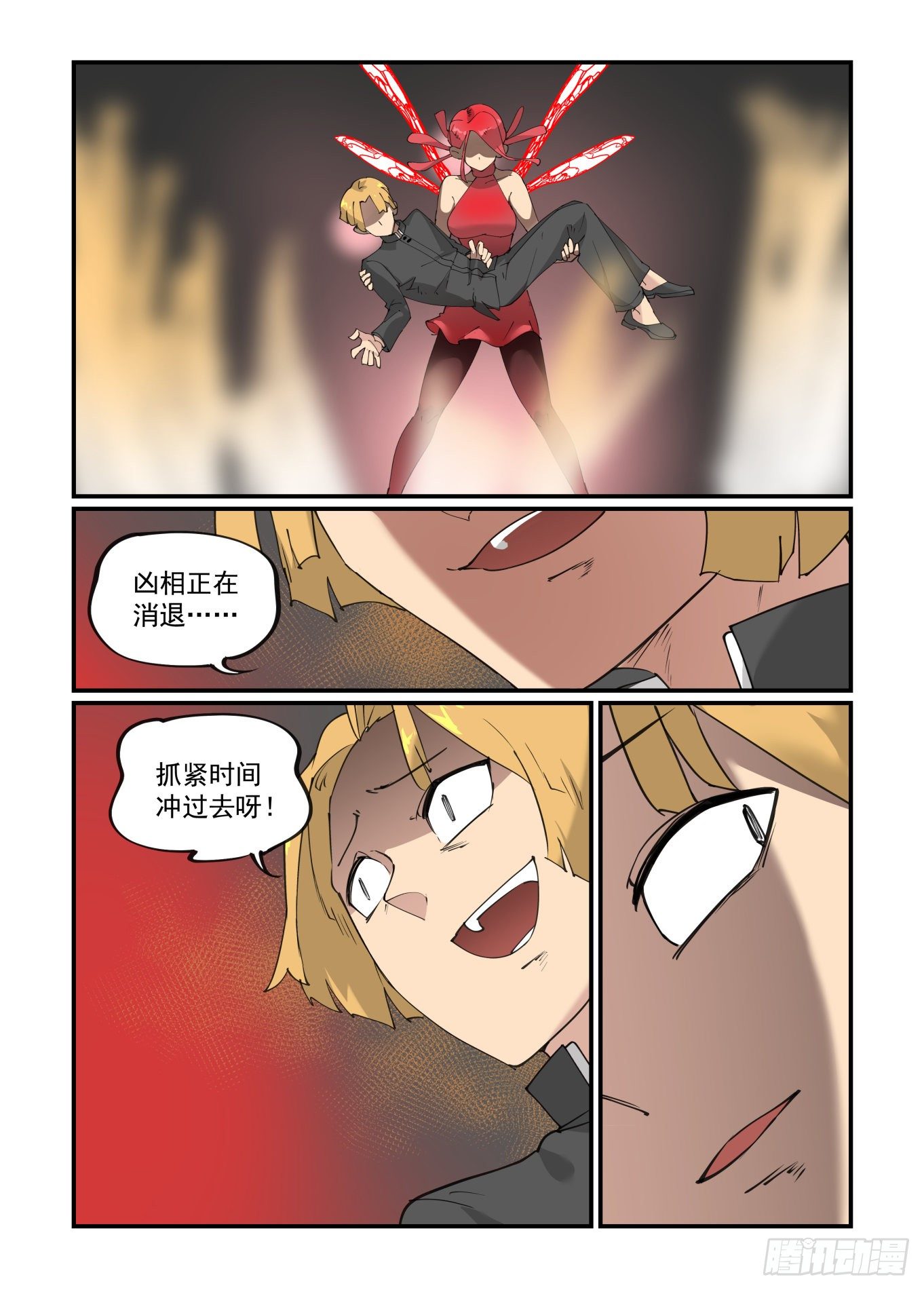 万事万灵什么意思漫画,谷雨之章072图