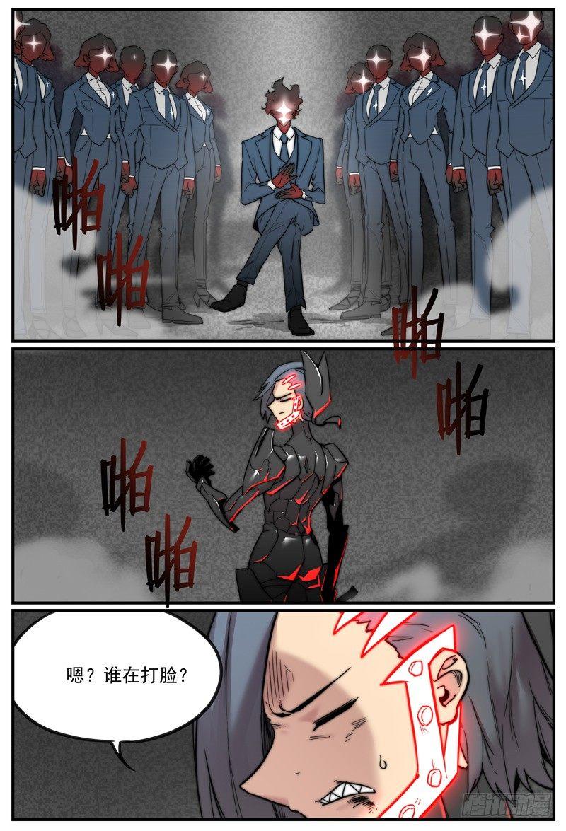 万事万灵漫画免费阅读漫画,615P2图