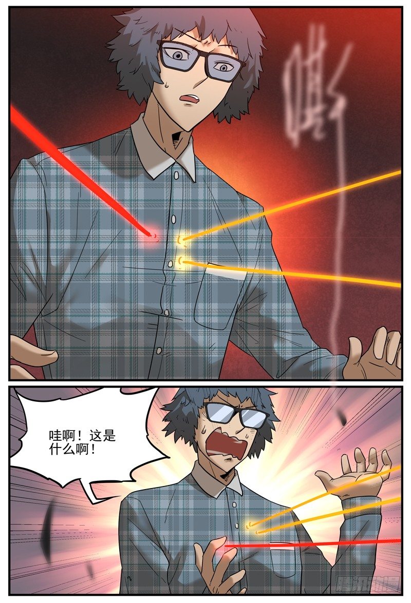 万事万灵漫画,月下问缘1图