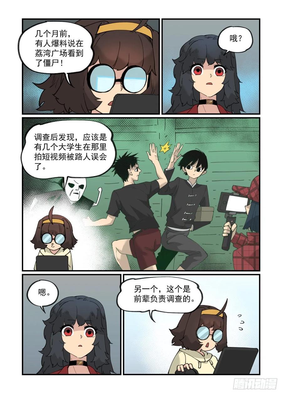 万事万灵姜子牙前传在漫画,白露之章472图