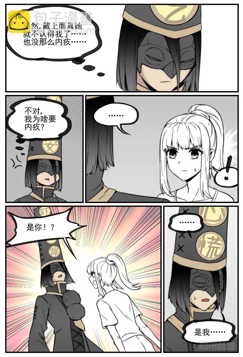 万事万灵百科漫画,帽装偶像2图