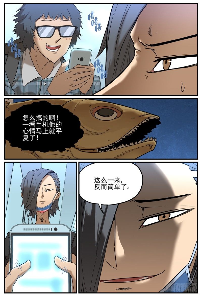 万事万灵漫画,让你慌神的方法1图