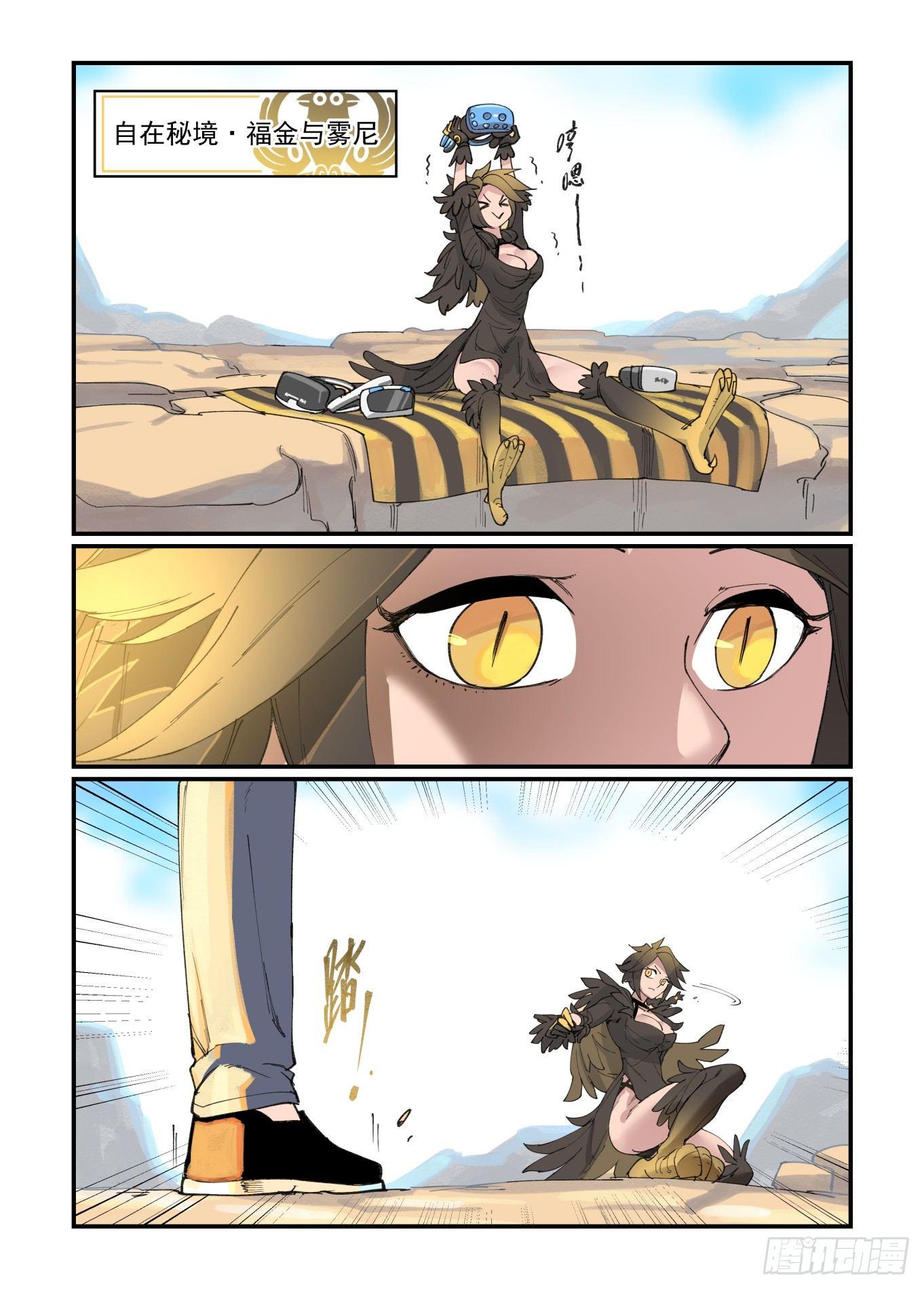 万事万灵漫画,白露之章232图