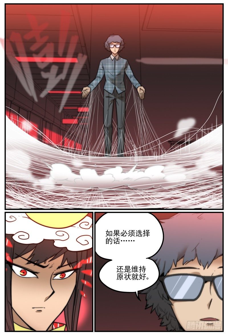 万事万灵漫画,你的自在秘境需要打扫1图