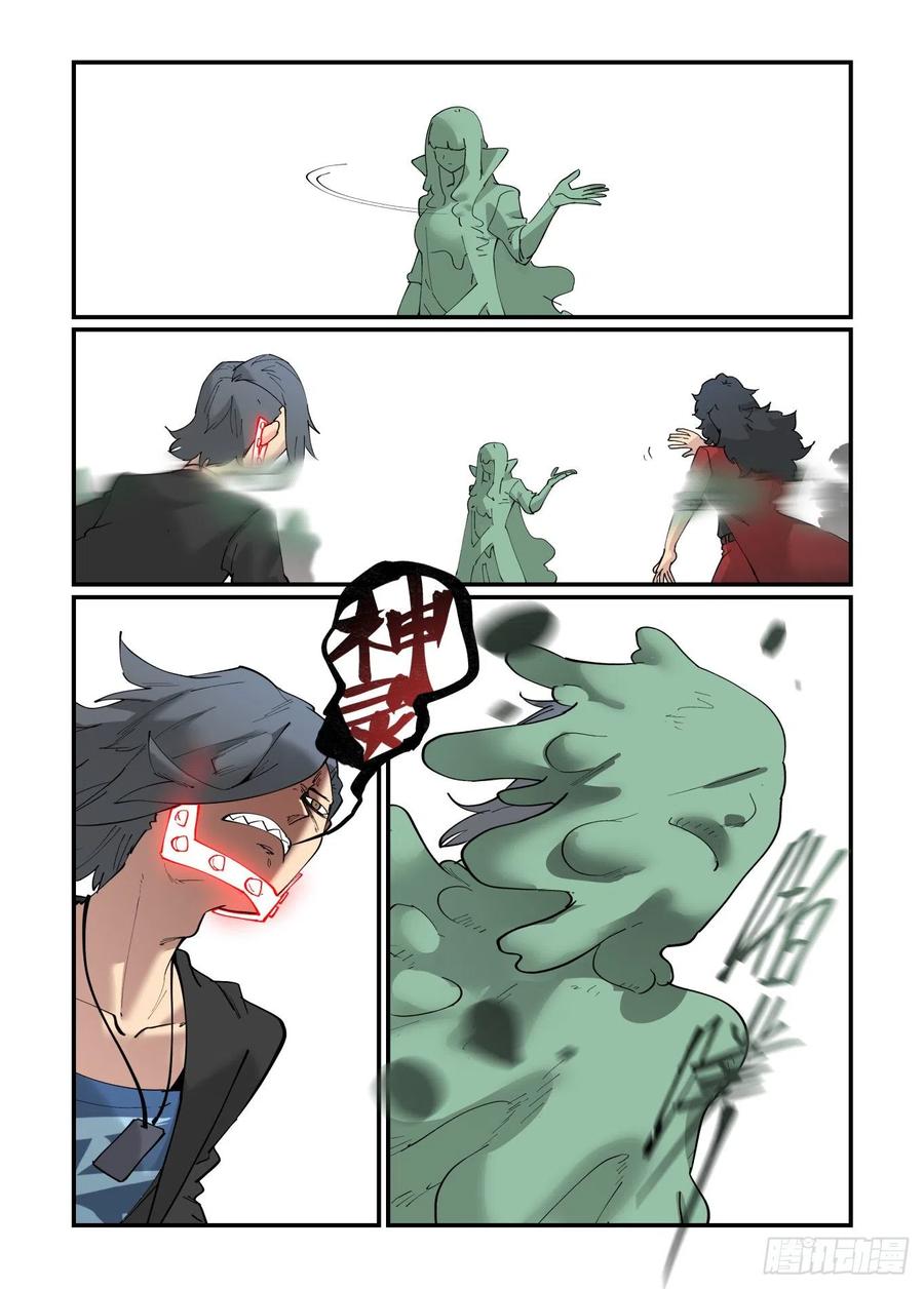 万事万灵漫画,白露之章552图