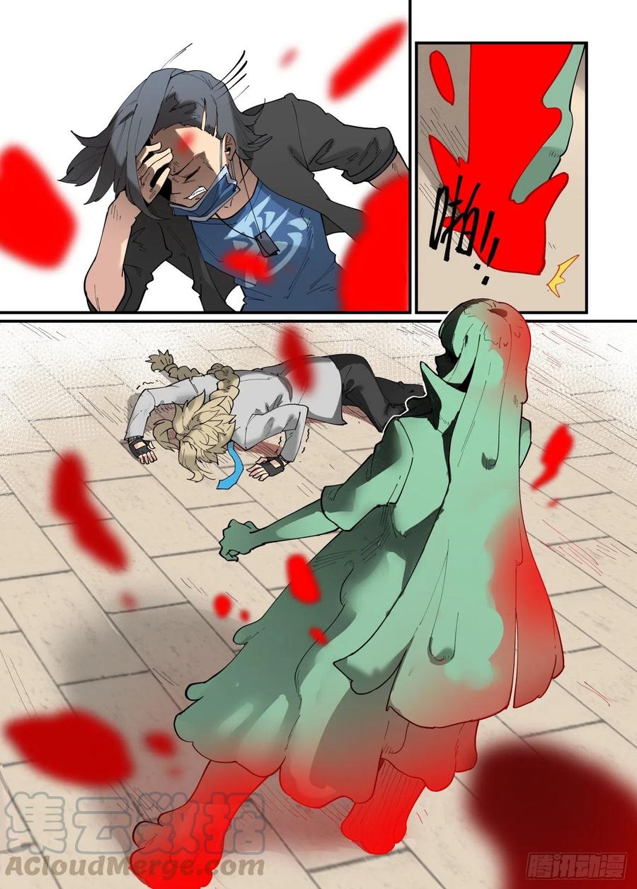 万事万灵漫画,白露之章541图
