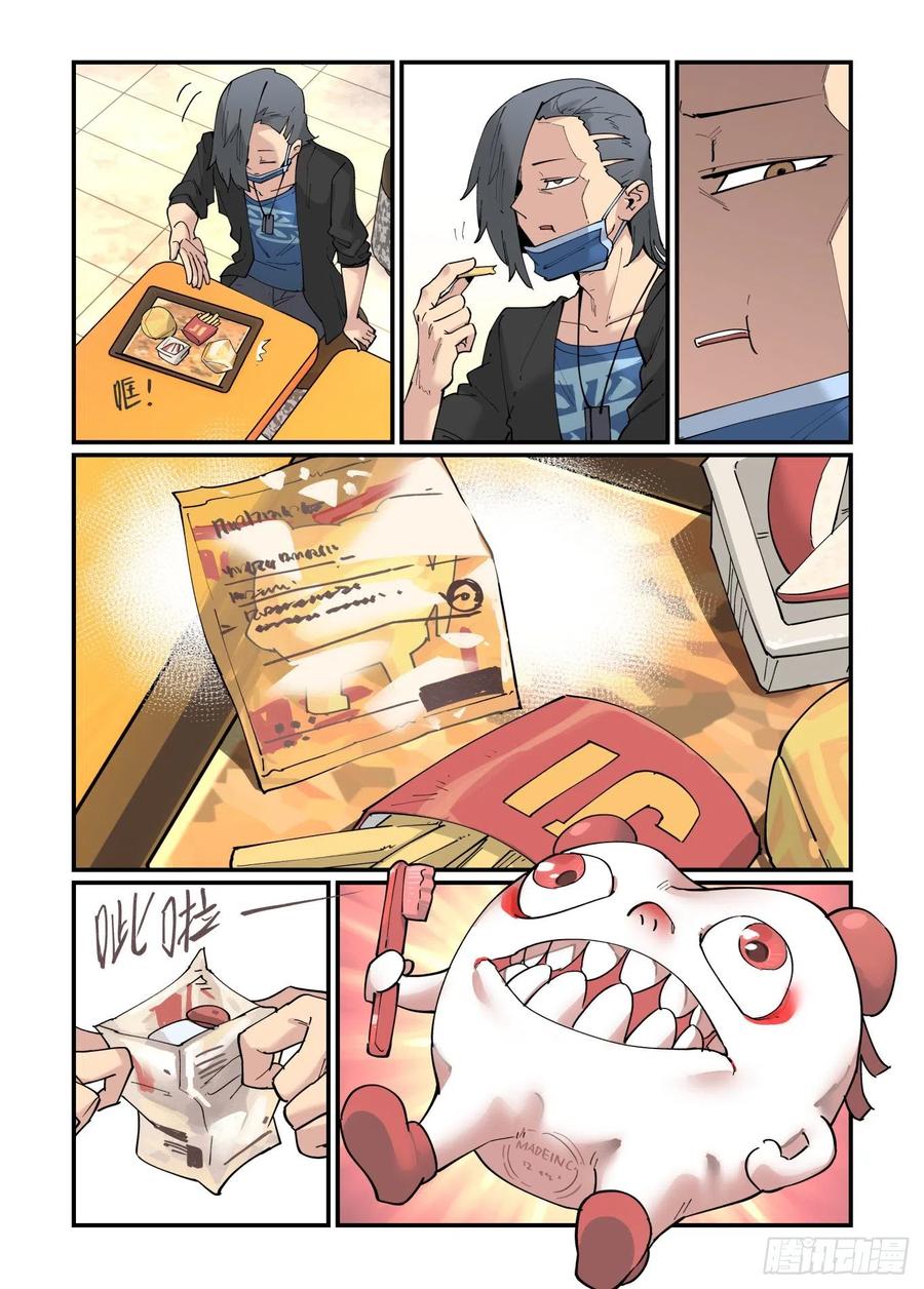万事万灵漫画,清明之章012图