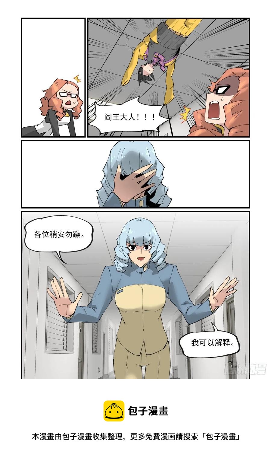 万事万物皆有因果下一句漫画,清明之章222图