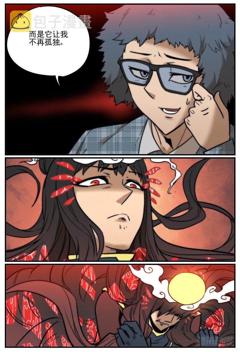 万事万灵漫画,你的自在秘境需要打扫1图