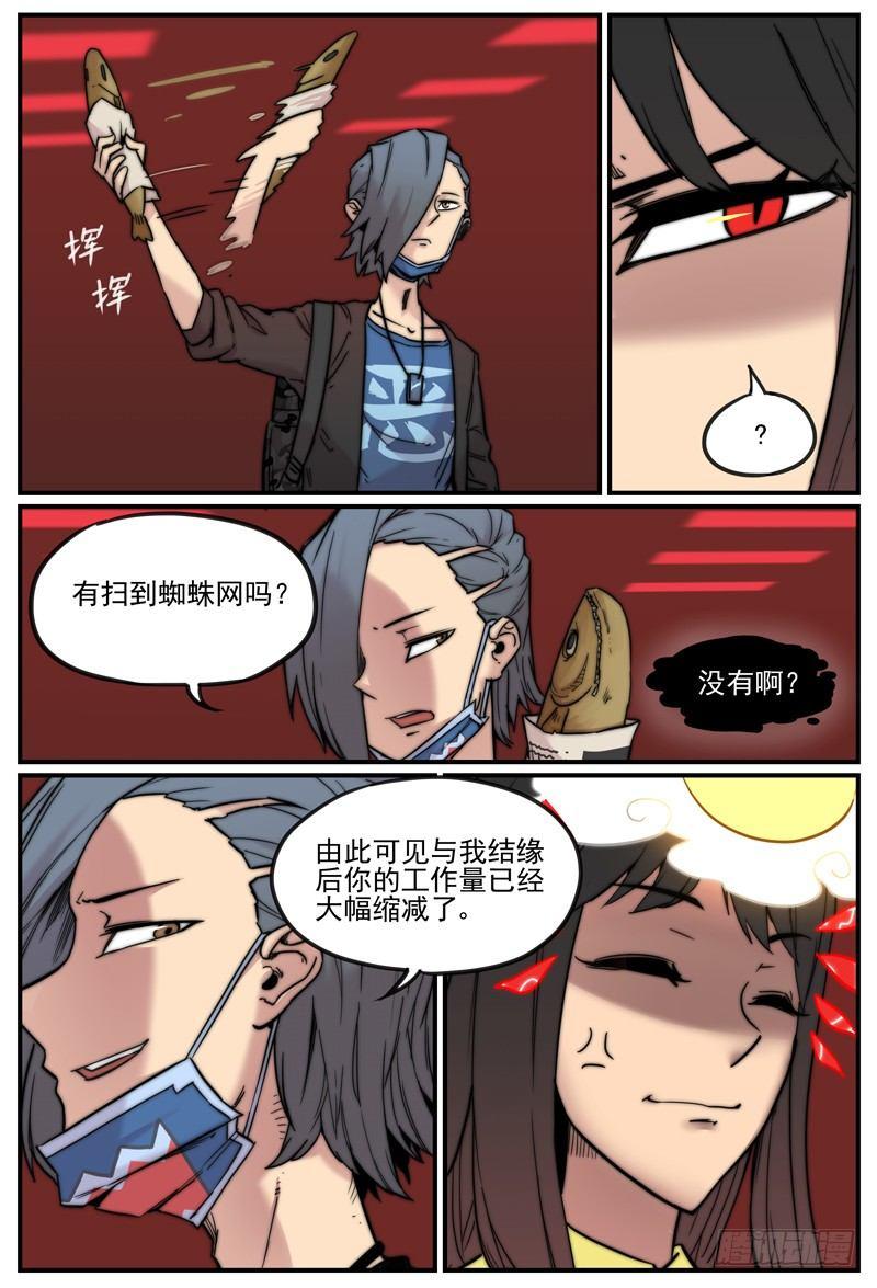 万事万灵漫画停更了吗漫画,一视同仁的关怀2图