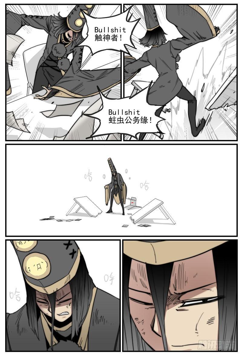 万事万灵漫画,同灵人2图