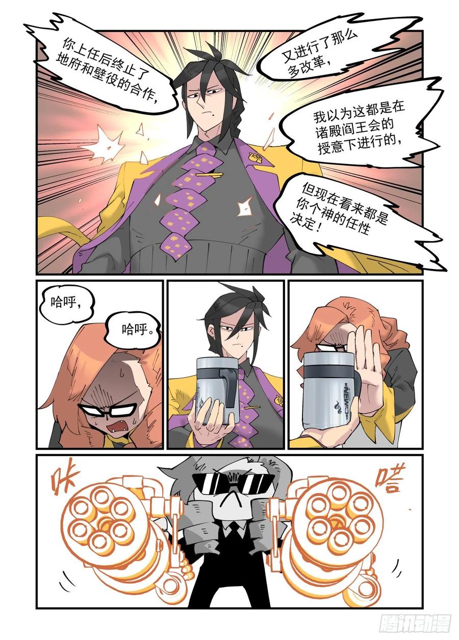 万事万灵漫画,清明之章242图