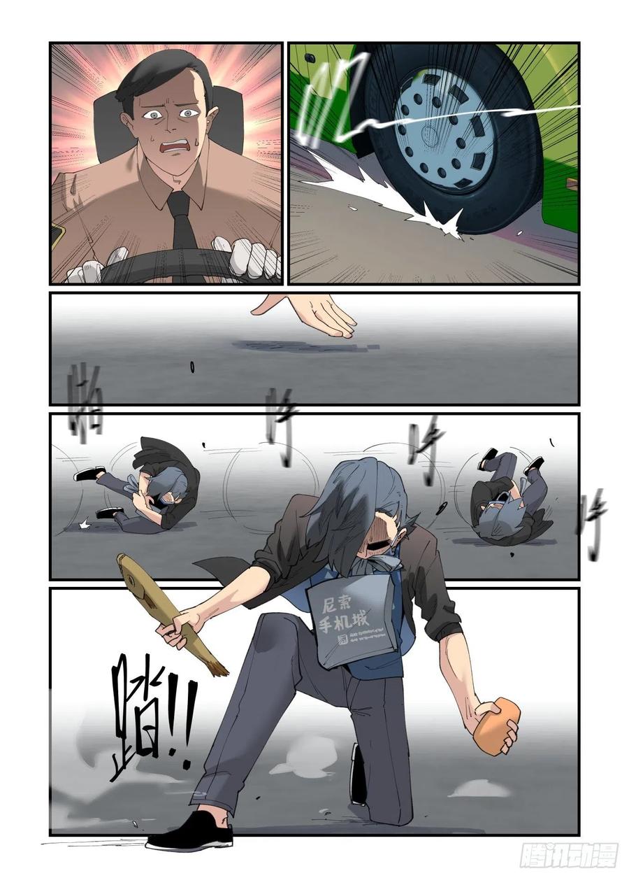 万事万灵漫画,白露之章391图