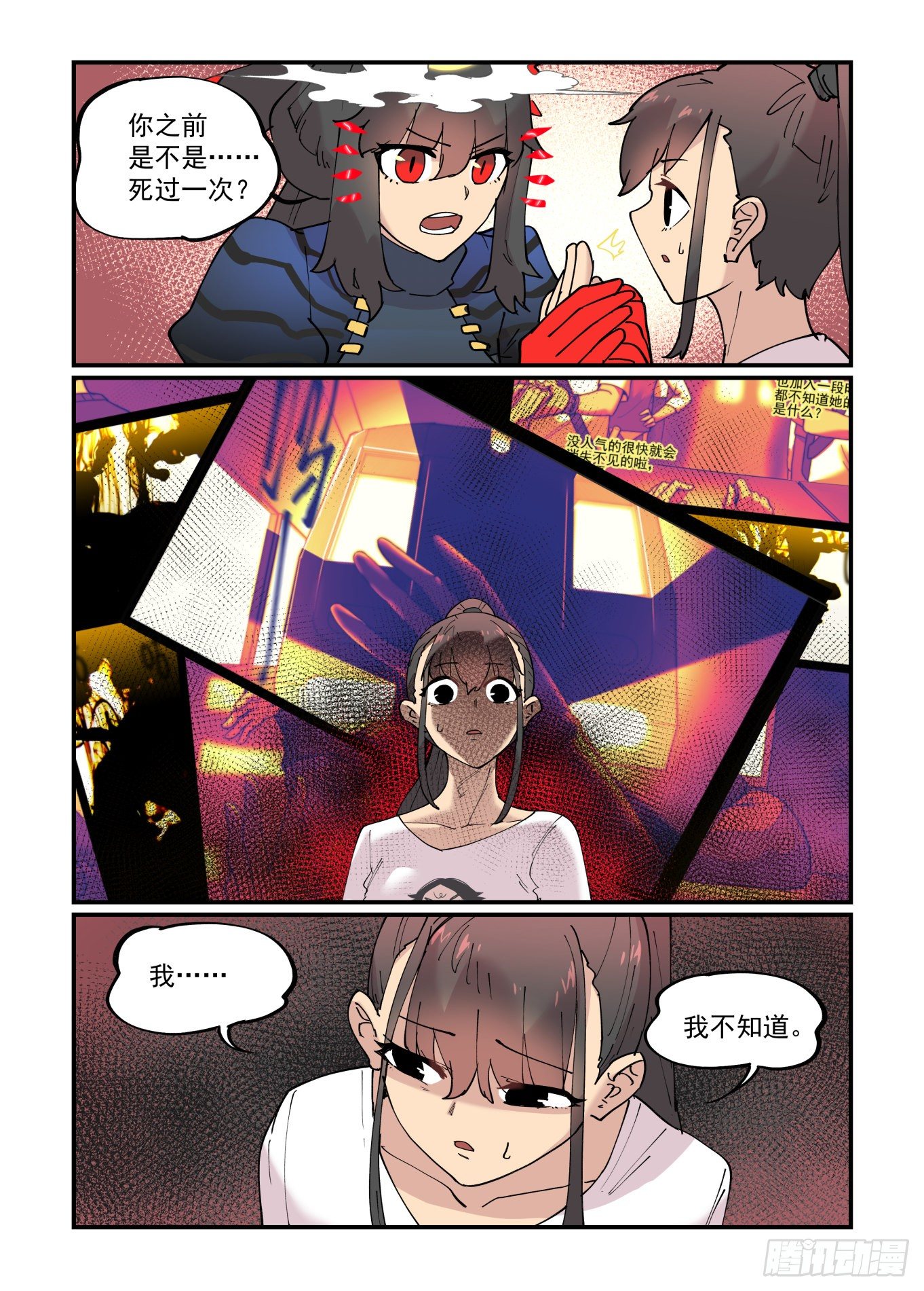 万事万灵漫画,清明之章111图