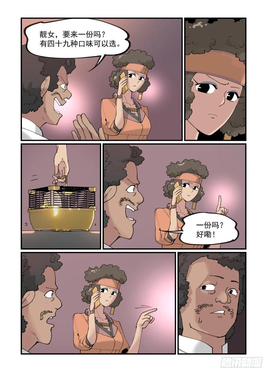 万事万灵漫画,白露之章391图