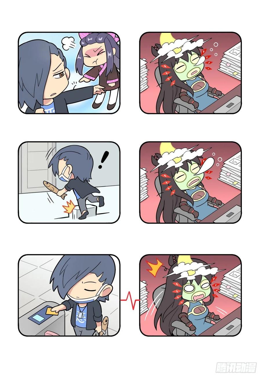 万事万灵漫画,番外小剧场月老的一天2图