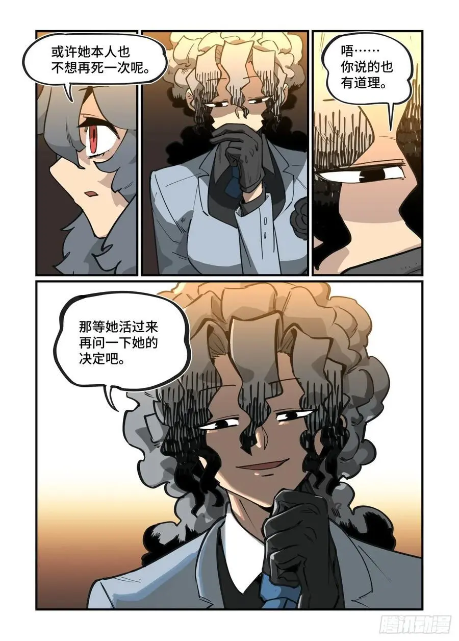 万事万灵漫画,大寒之章382图