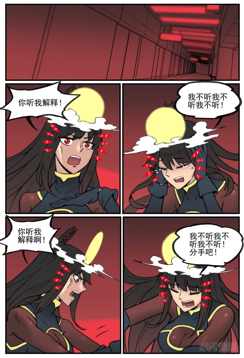 万事万灵漫画漫画,笼中人2图