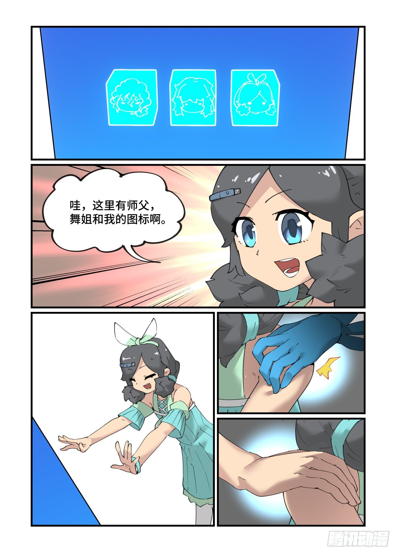 万事万灵漫画,谷雨之章19（下）1图