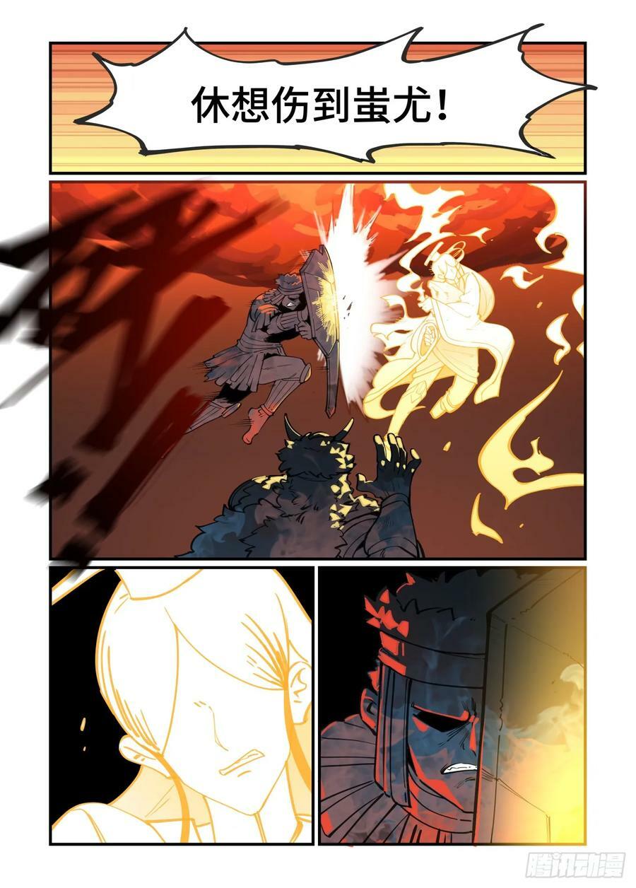 万事万灵漫画,大寒之章21（下）2图