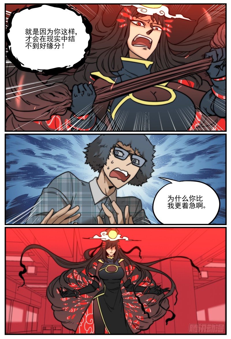 万事万灵漫画,你的自在秘境需要打扫2图
