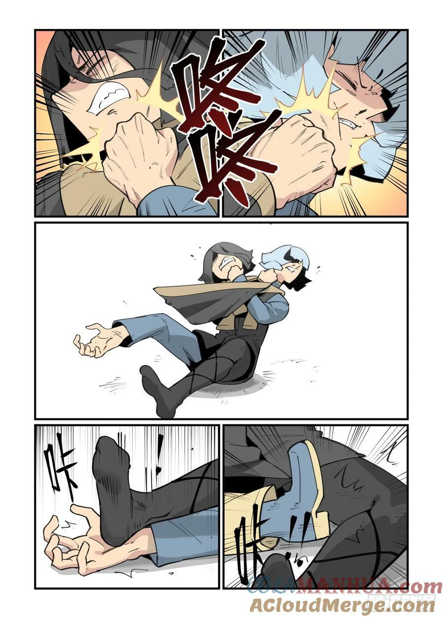 万事万灵漫画,大寒之章181图