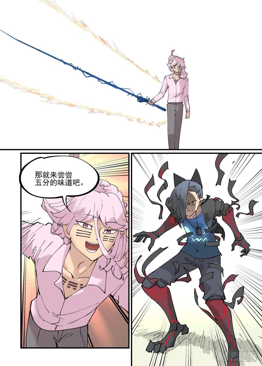 万事万灵漫画,清明之章042图